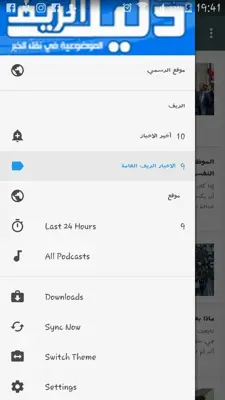 Dalil-rif android App screenshot 0