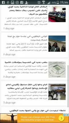 Dalil-rif android App screenshot 1