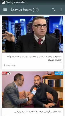 Dalil-rif android App screenshot 2